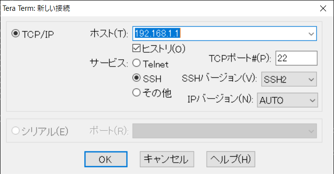 SSH接続 - TeraTerm 接続画面