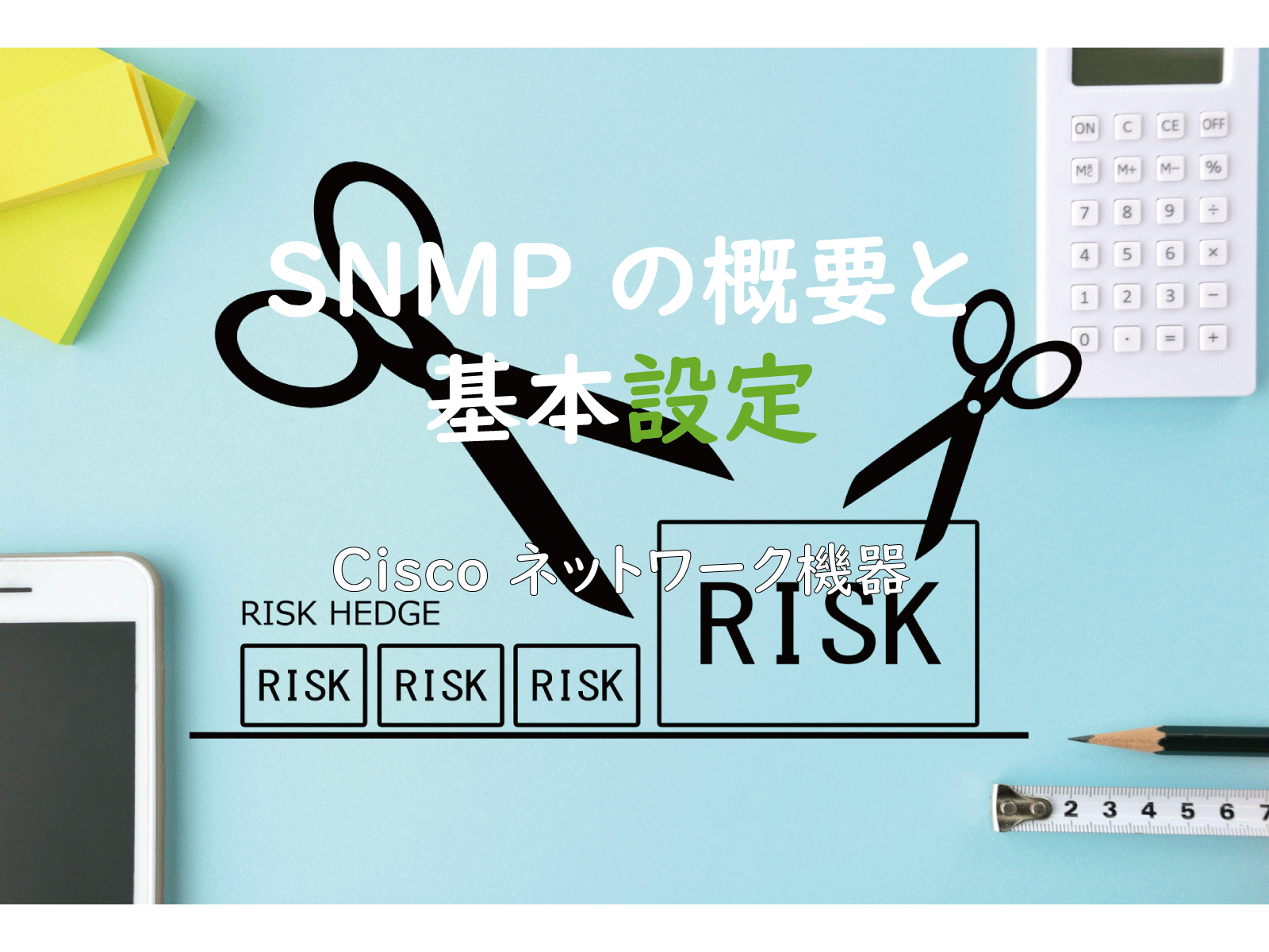 各監視項目の監視間隔設定箇所とタイムアウト値とリトライの仕様について Opmanager ナレッジベース