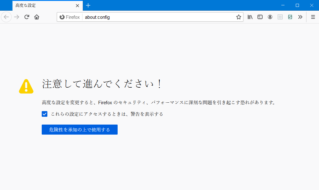 Firefox 常に プライベートブラウジング を使用する It情報サイト Itアベイラボ