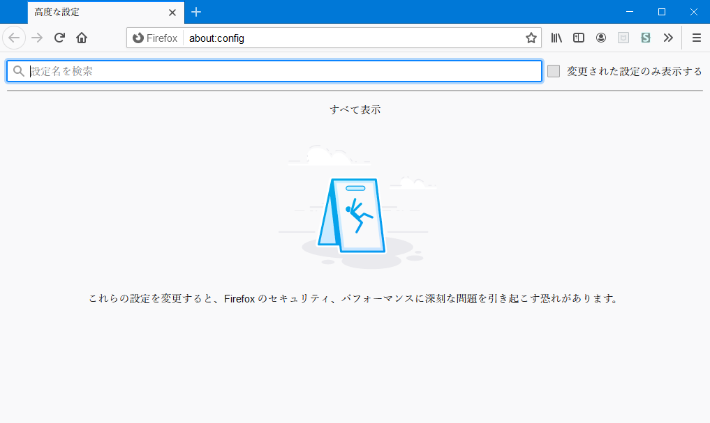 Firefox 別ウィンドウ 別タブで開く リンククリック時の動作 を変更する About Config It情報サイト Itアベイラボ