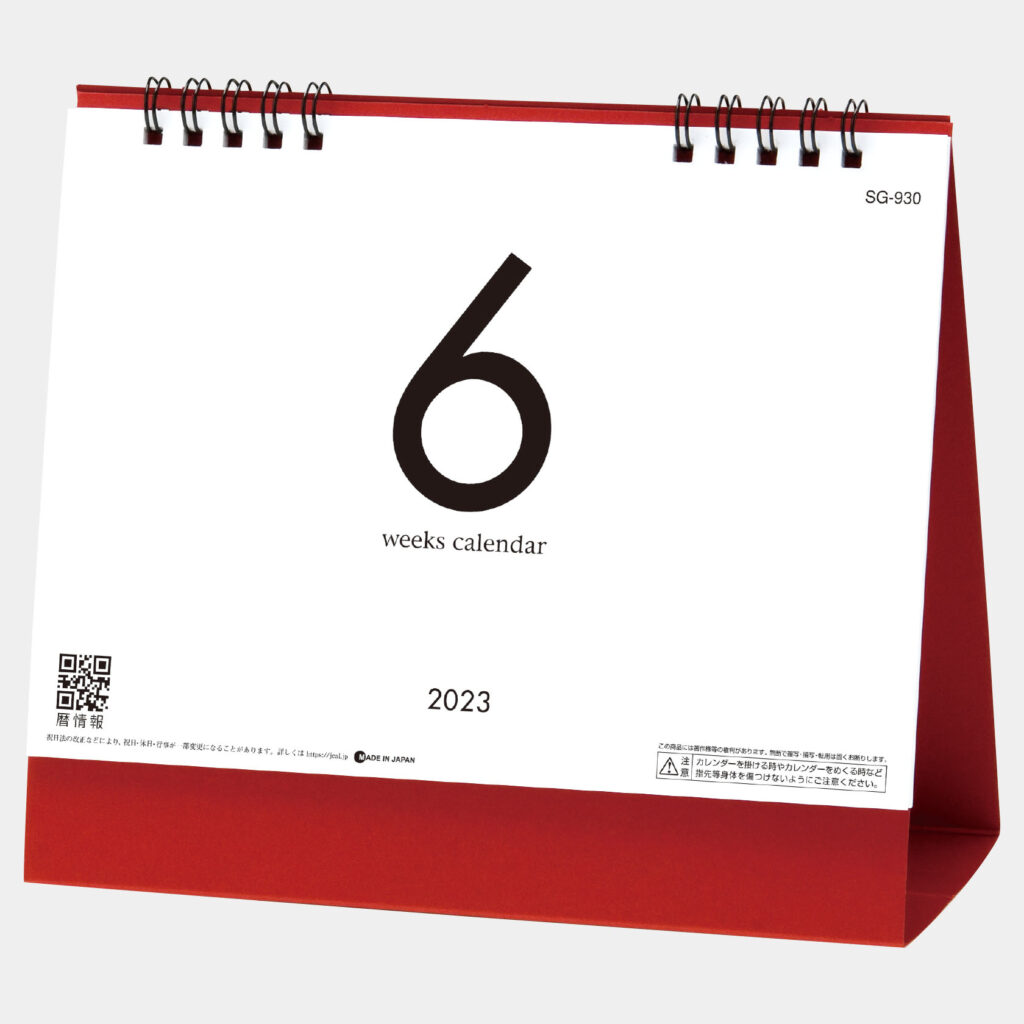 SG-930　6Weeks Calendar レッド