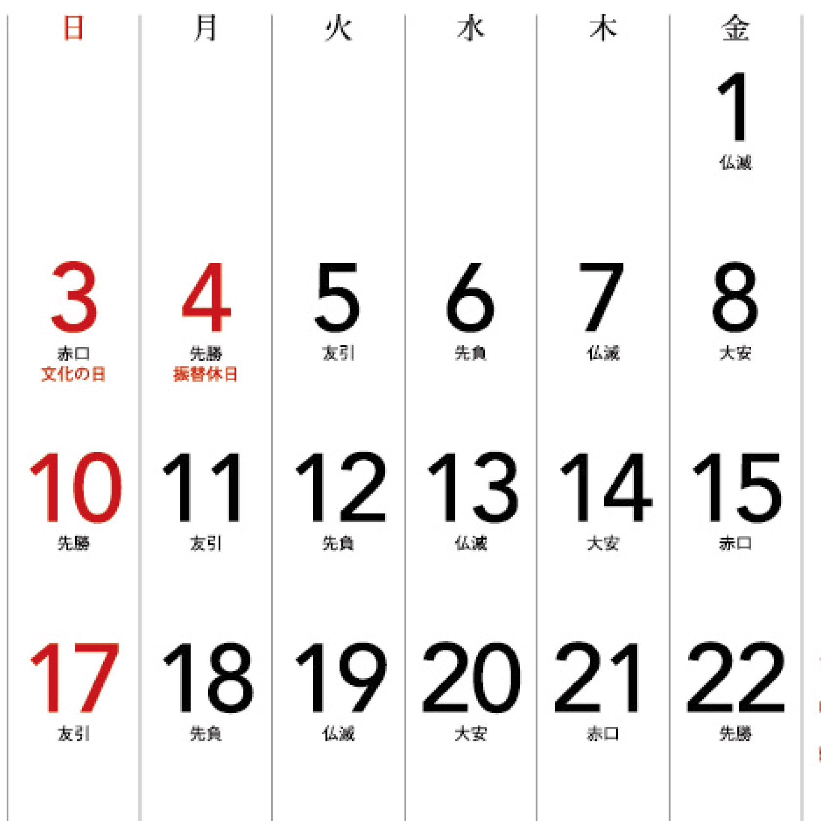 スマイルギフトショップ Sg 121 寿司カレンダー