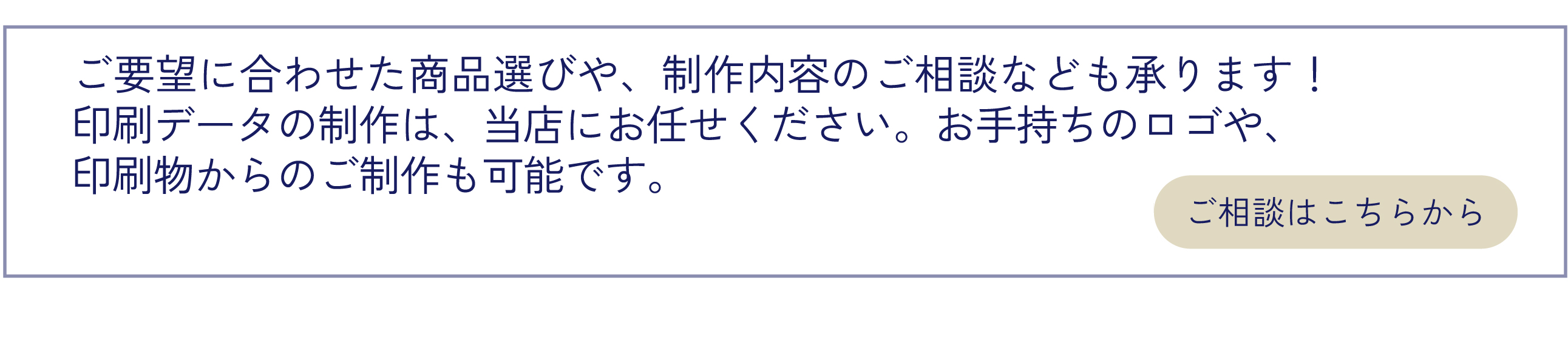制作ご案内