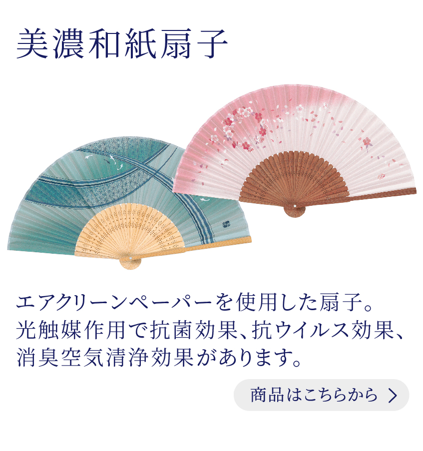 美濃和紙扇子