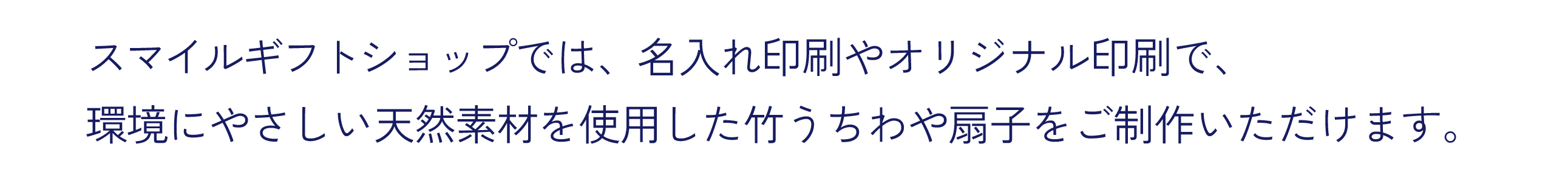 制作補足ご案内